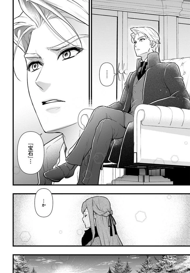 ページ 8 — 第2.2話