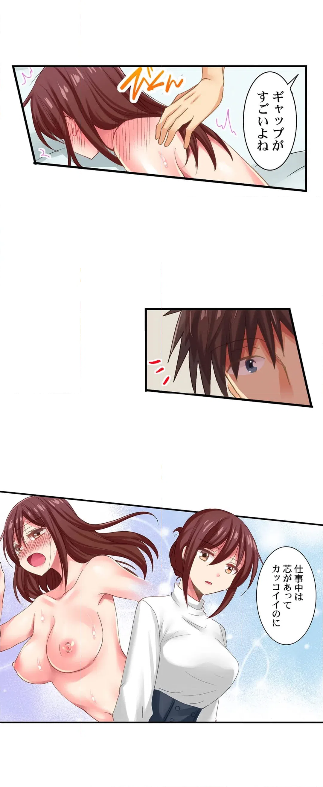 ページ 8 — 第101話