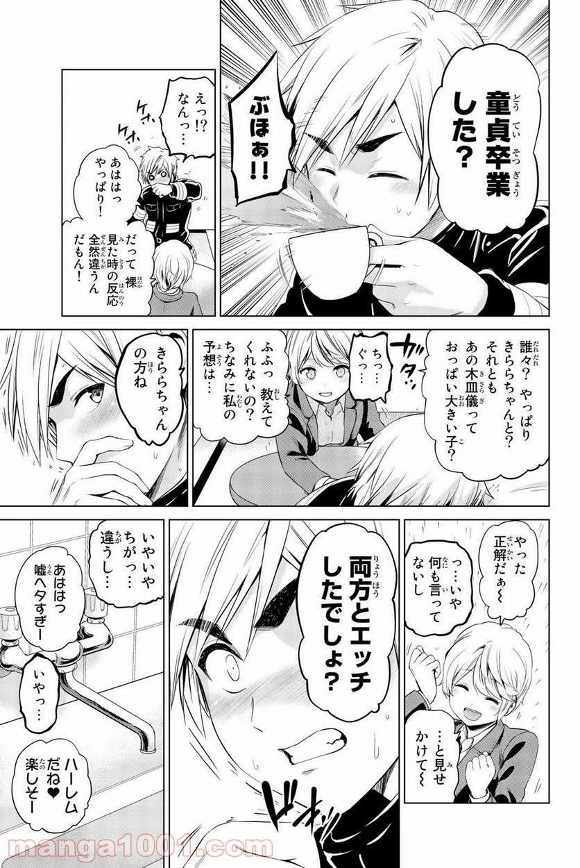 ページ 7 — 第78話