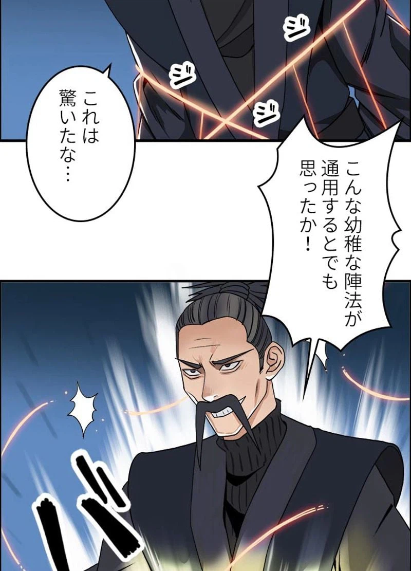 ページ 14 — 第52話