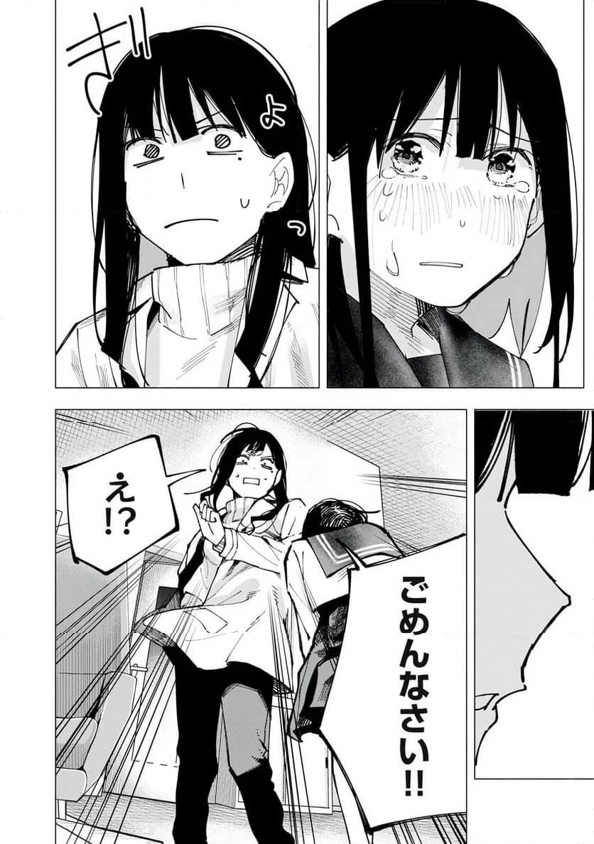 ページ 10 — 第82話