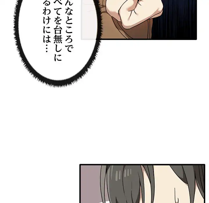 ページ 29 — 第13話