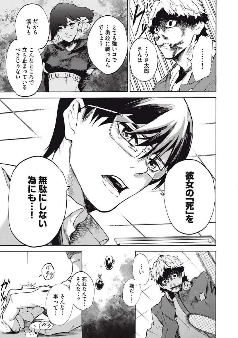 ページ 7 — 第13話