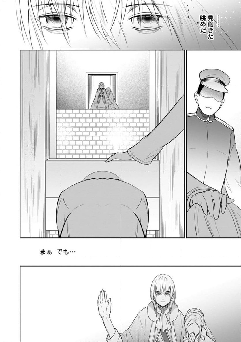 ページ 4 — 第34.3話