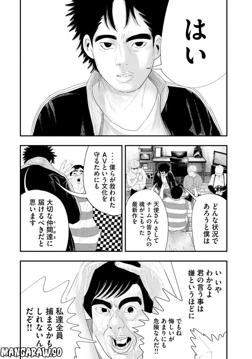 ページ 14 — 第22話