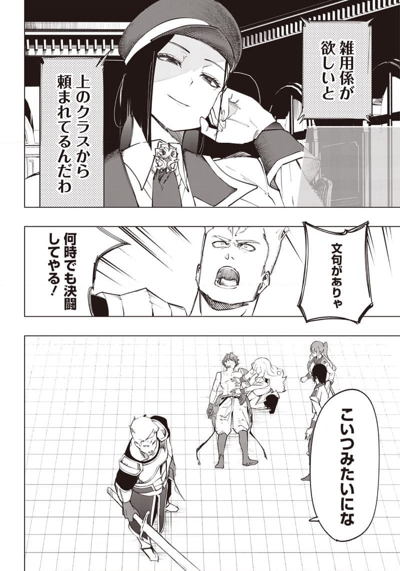 ページ 6 — 第15話