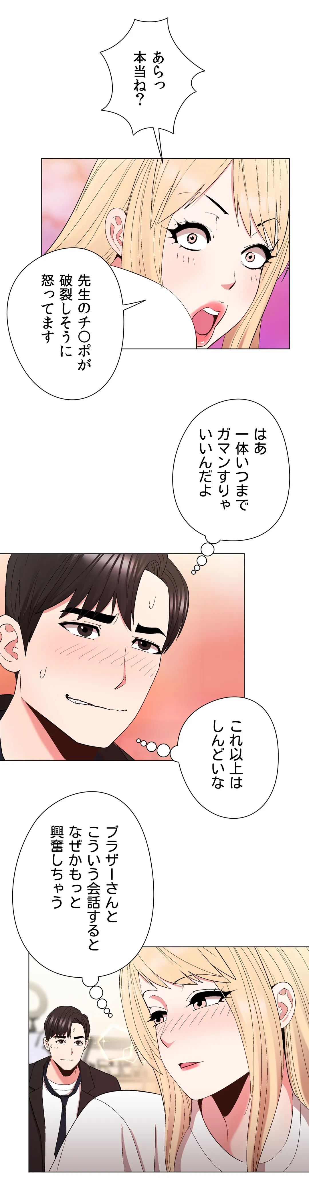 ページ 4 — 第28話