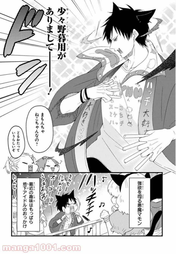 ページ 15 — 第5話