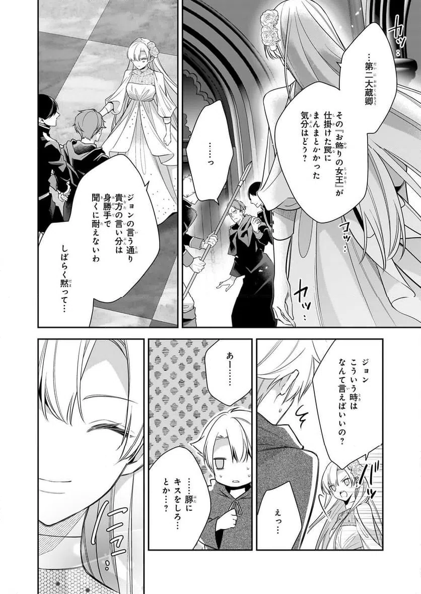 ページ 22 — 第11話