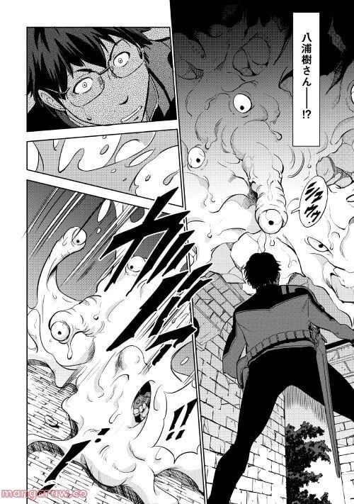 ページ 30 — 第1話