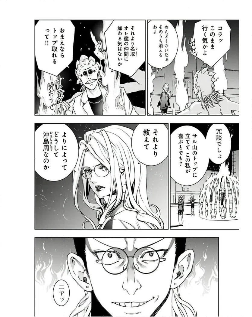 ページ 29 — 第9話