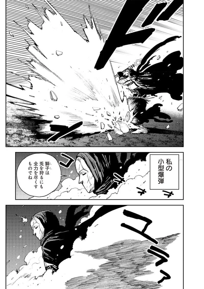 ページ 11 — 第22話
