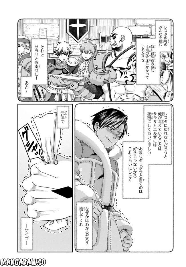 ページ 9 — 第22.5話