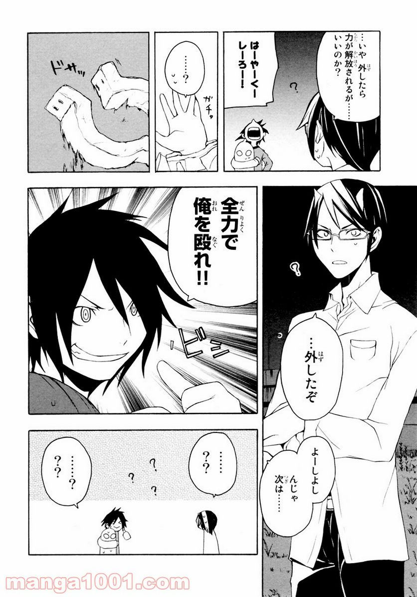 ページ 12 — 第8話