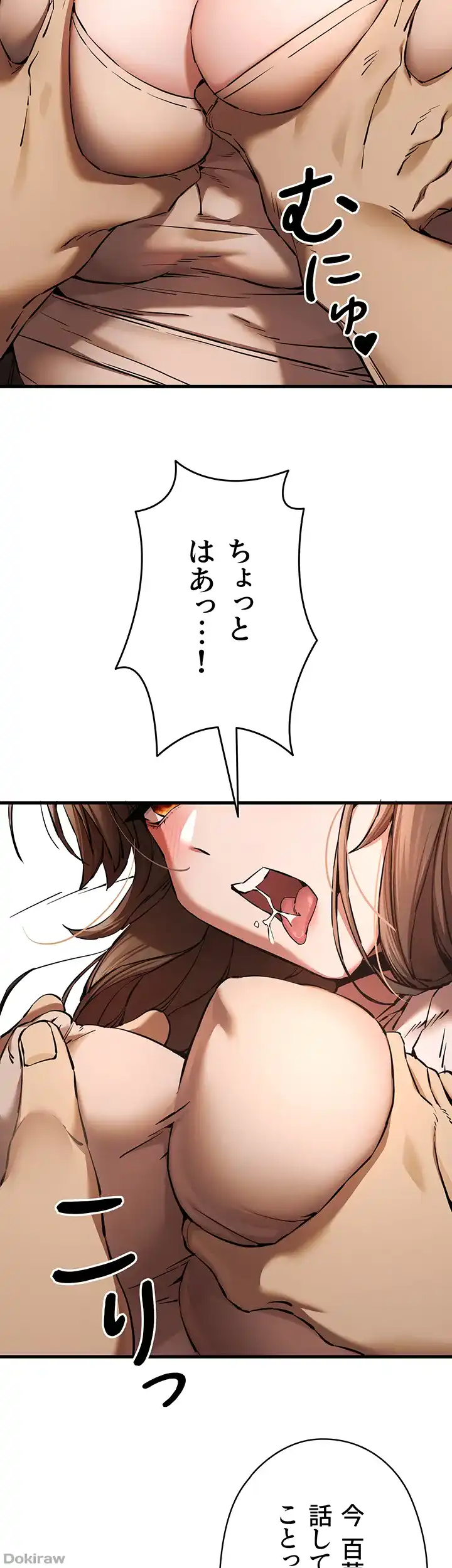ページ 16 — 第57話