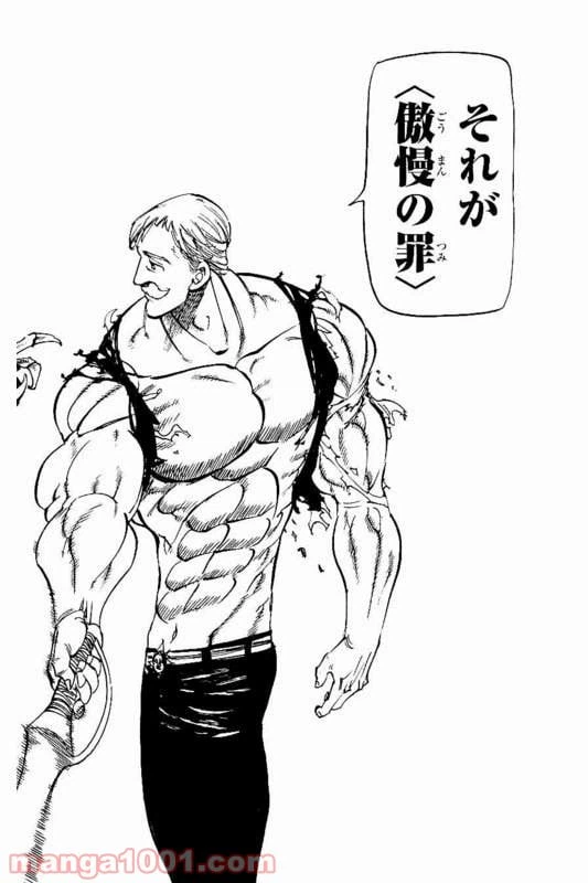 ページ 4 — 第149話