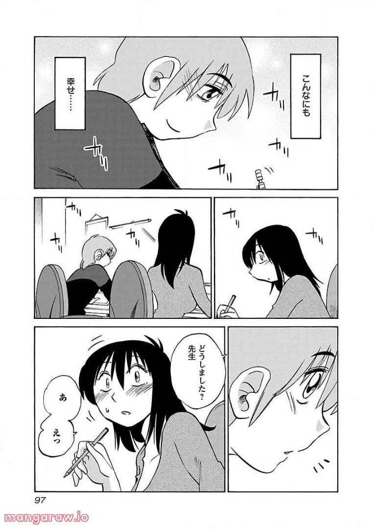 ページ 16 — 第69話