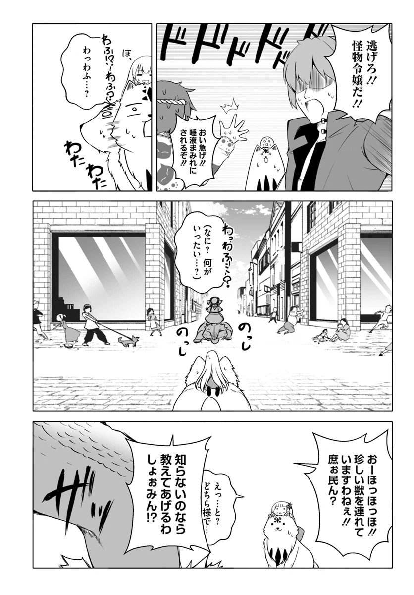 ページ 18 — 第14話