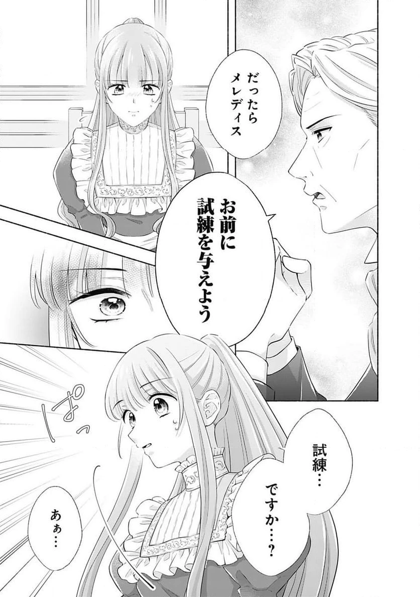 ページ 10 — 第2.2話
