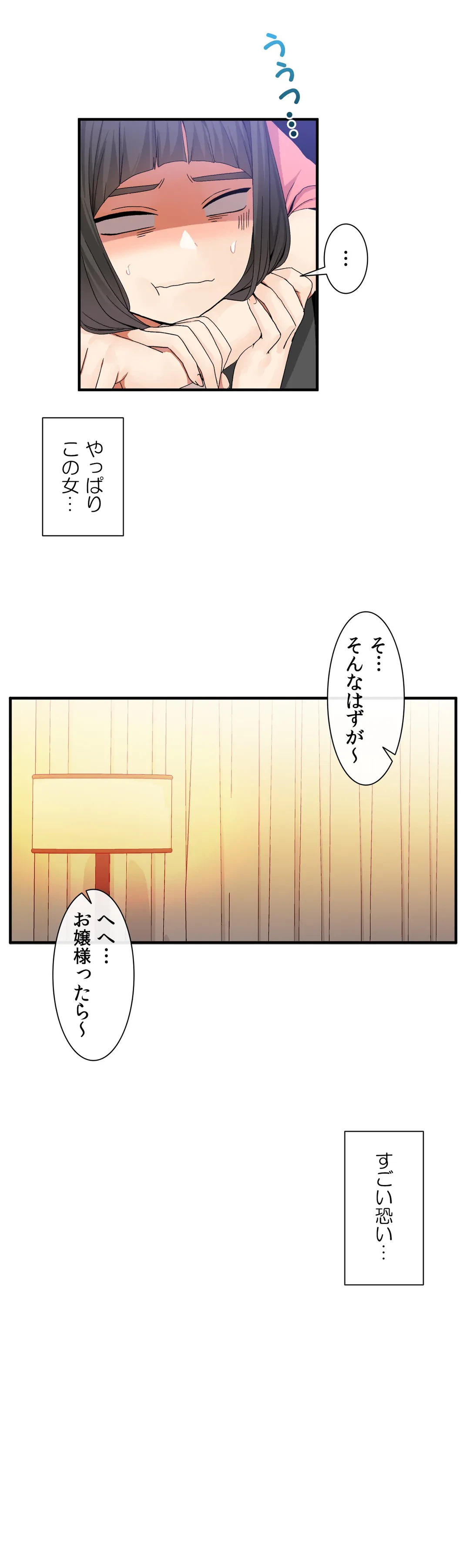 ページ 7 — 第31話