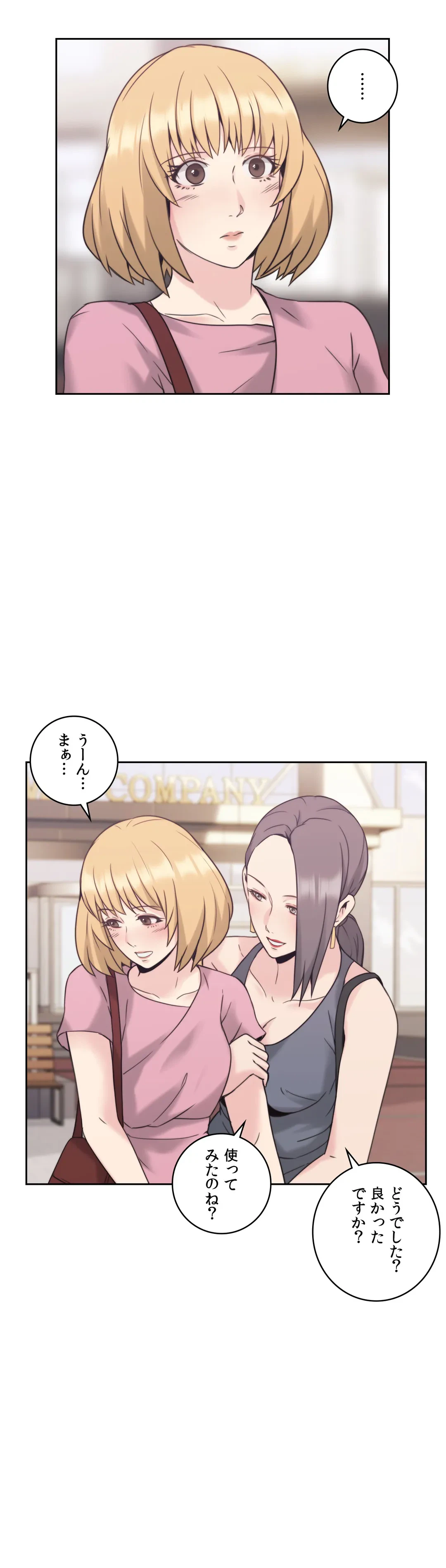 ページ 24 — 第21話