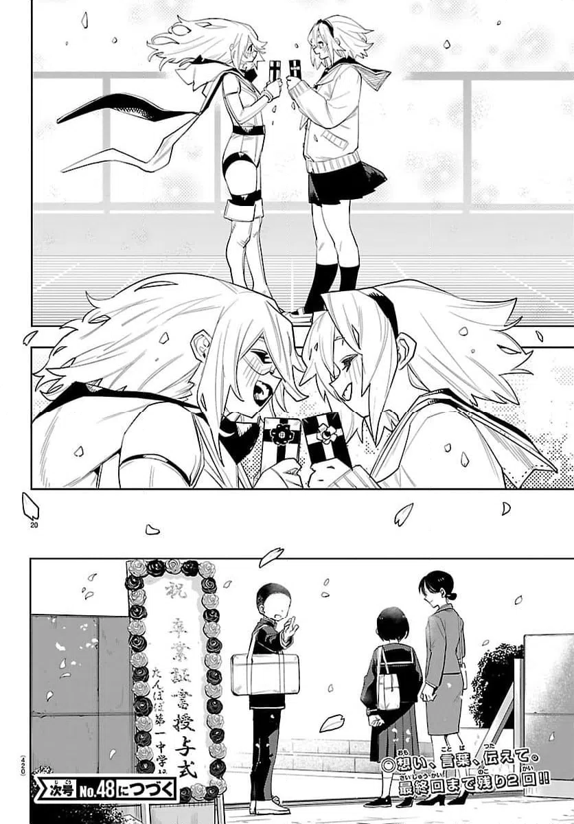 ページ 20 — 第291話