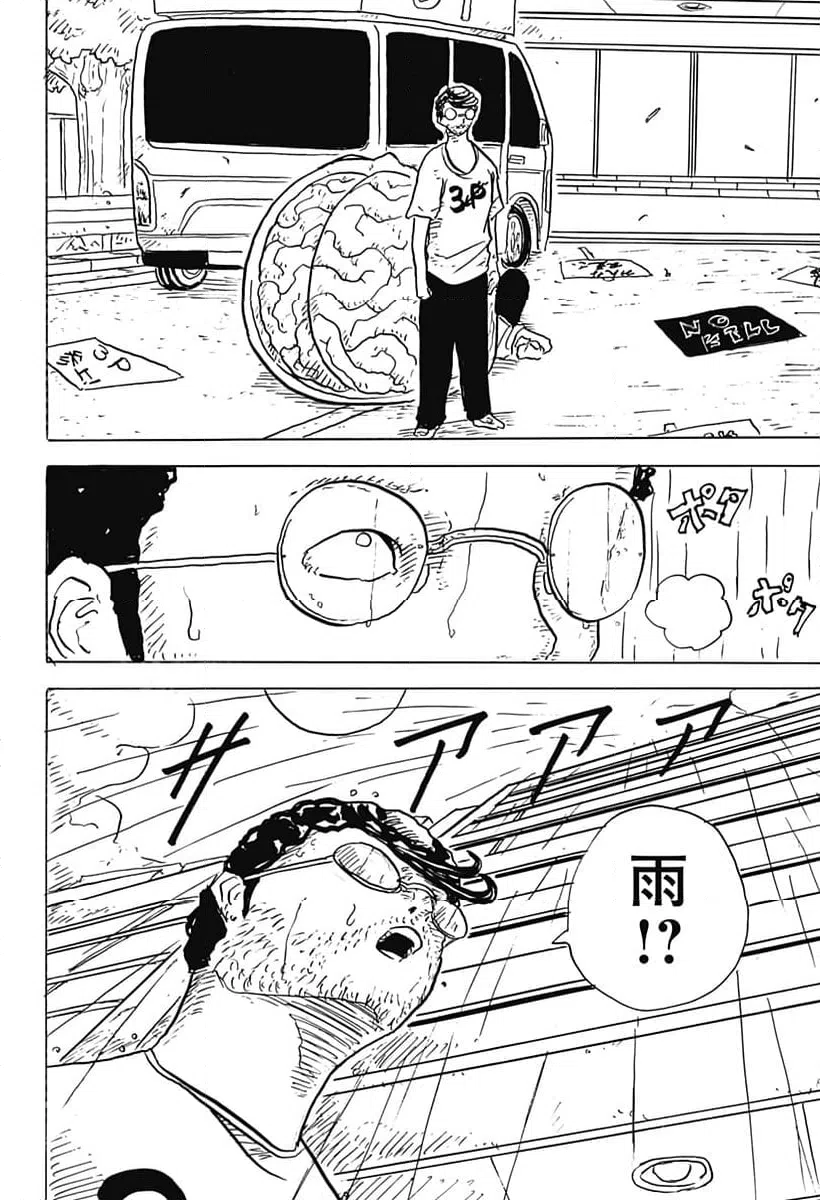 ページ 14 — 第24話