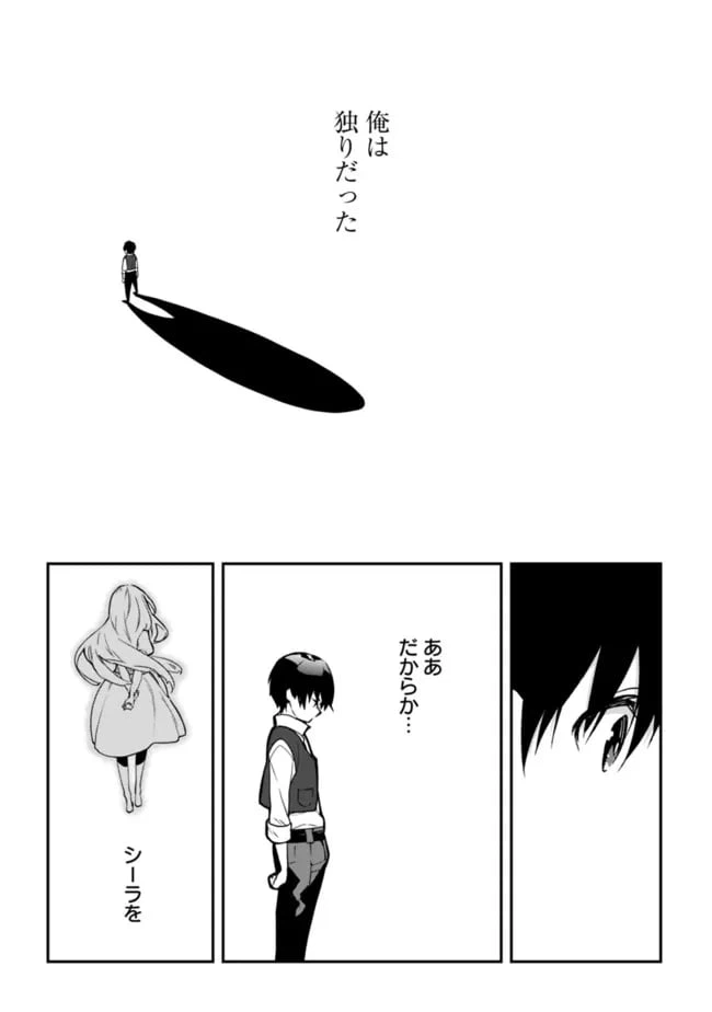 ページ 12 — 第3.2話
