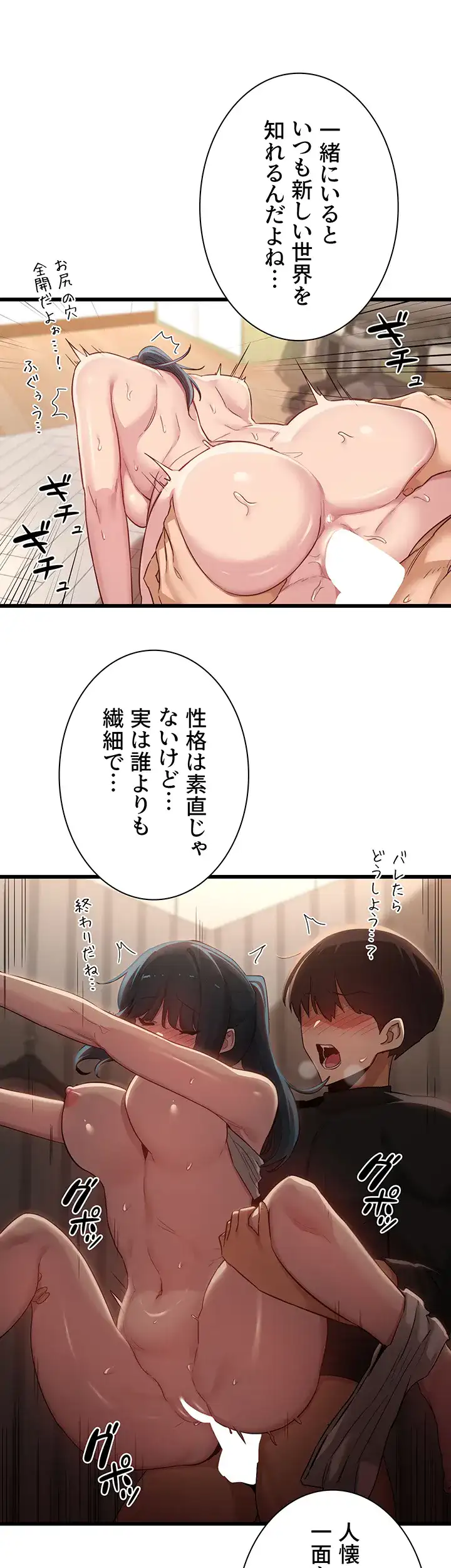 ページ 33 — 第108話