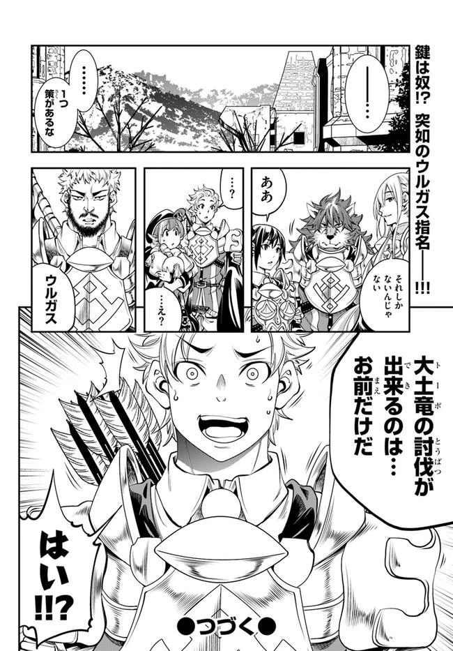 ページ 32 — 第9話