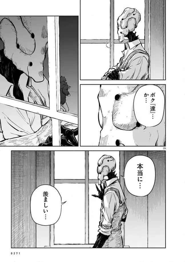 ページ 9 — 第12.3話