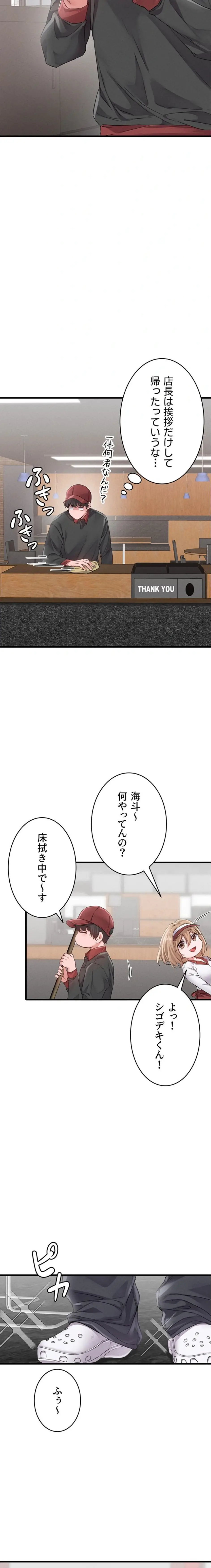 ページ 10 — 第27話