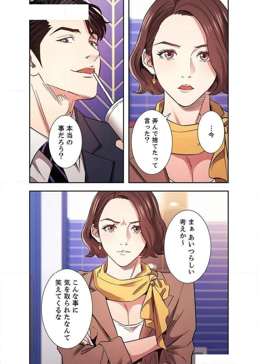 ページ 26 — 第30話