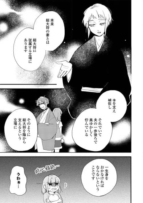 ページ 17 — 第6話