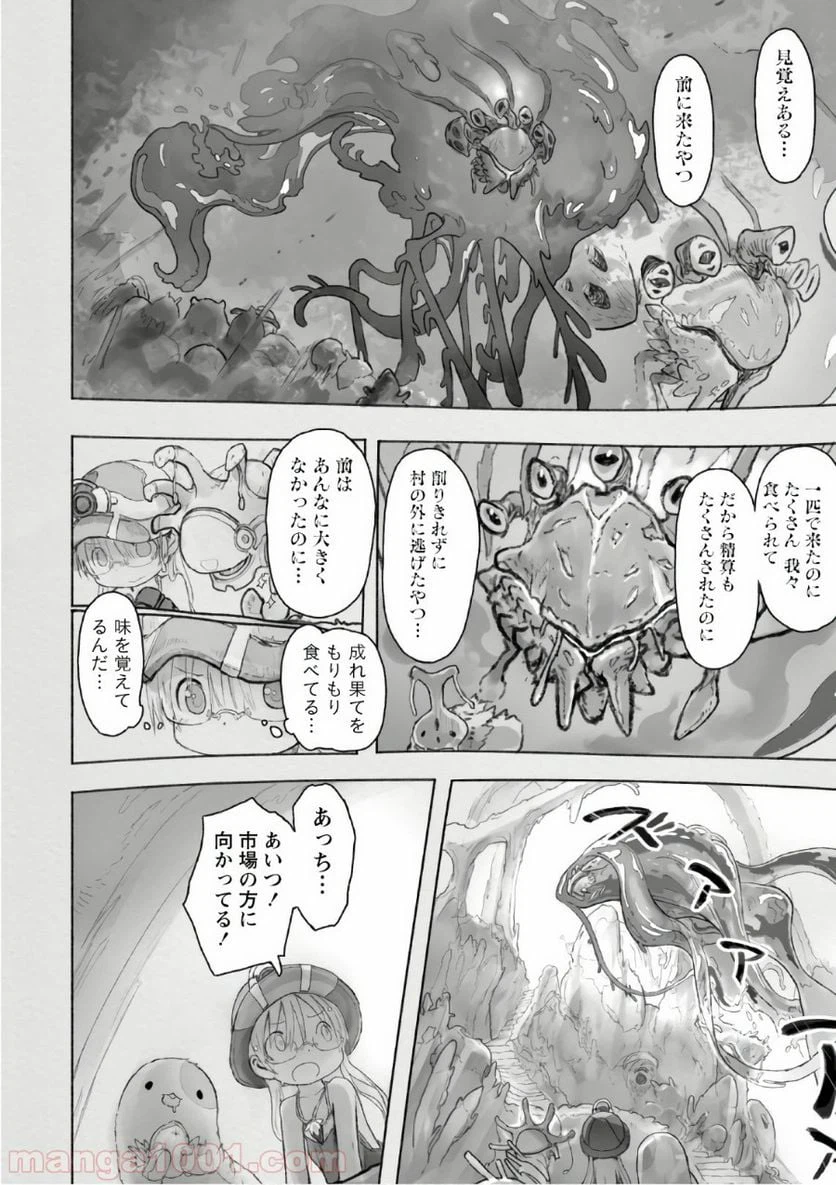 ページ 16 — 第46話