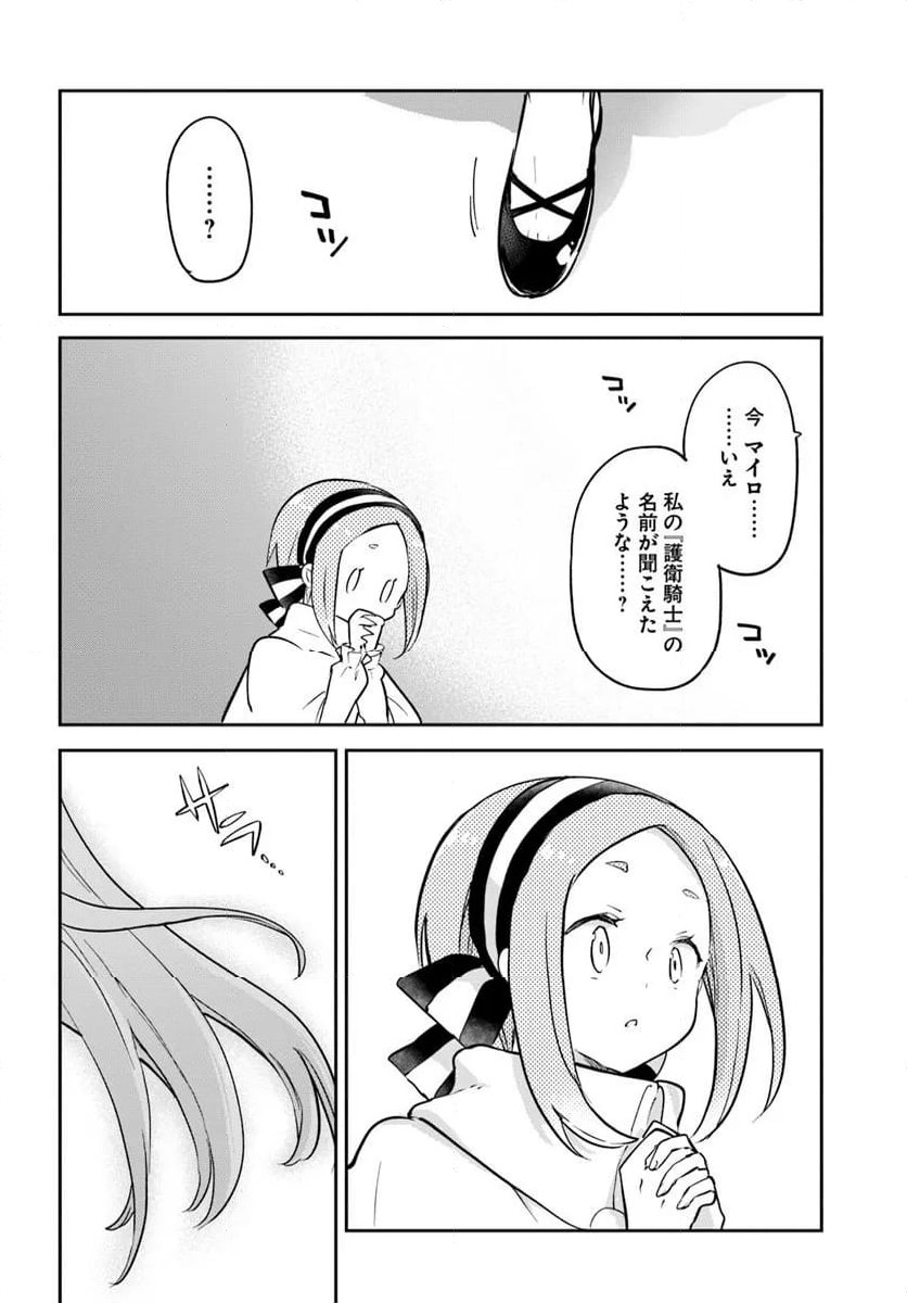ページ 40 — 第47話