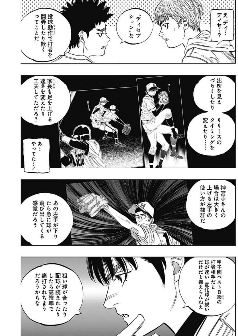 ページ 13 — 第402話