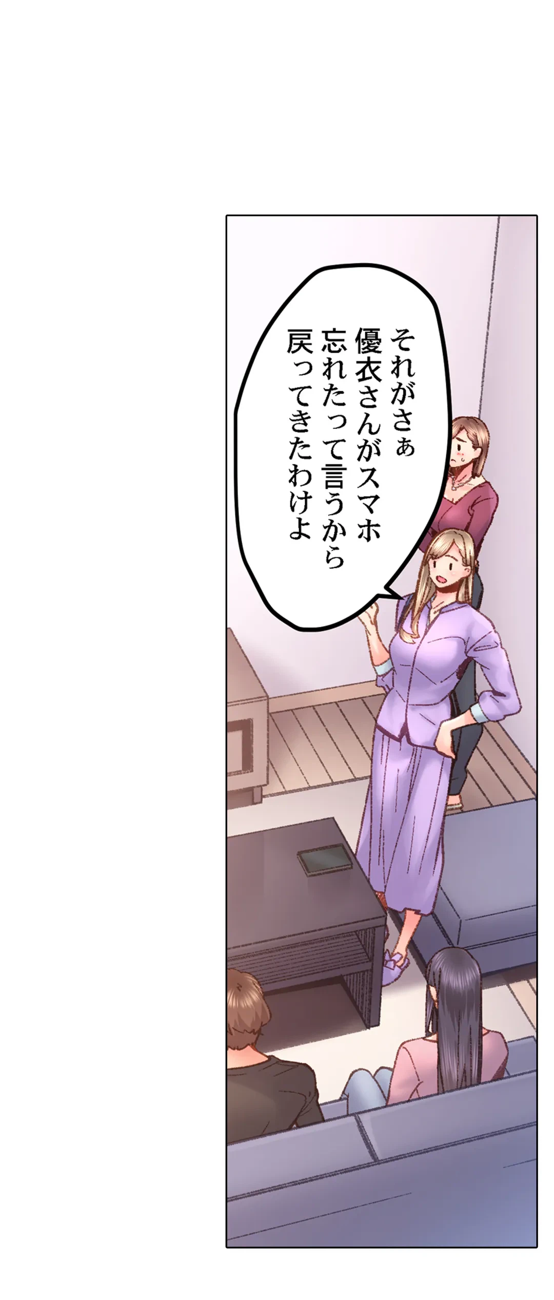 ページ 9 — 第67話