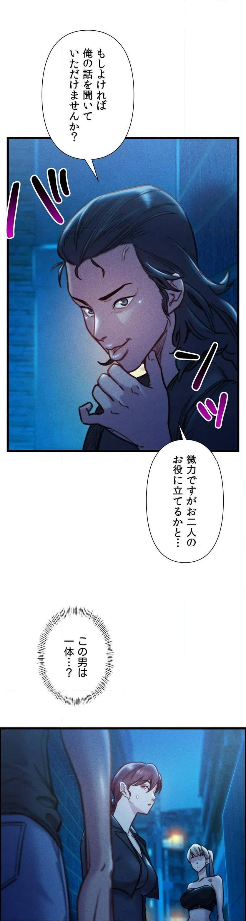 ページ 11 — 第21話