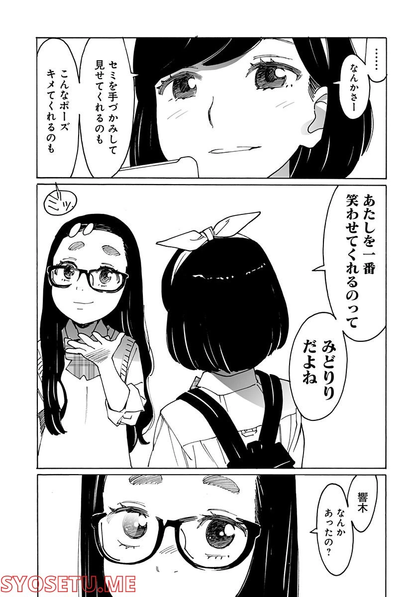 ページ 7 — 第258話