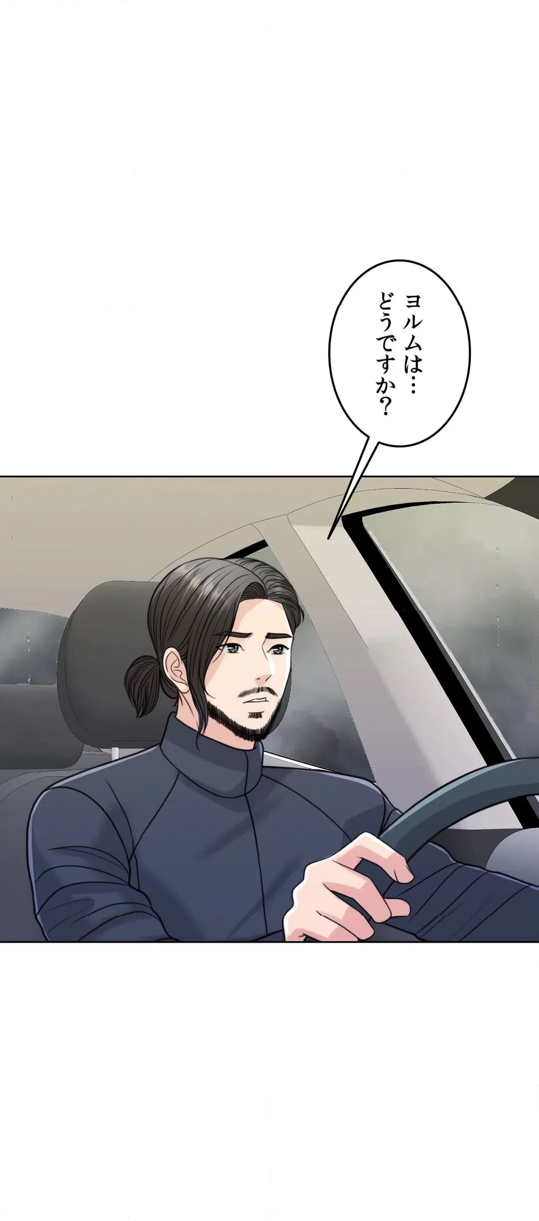 ページ 20 — 第57話