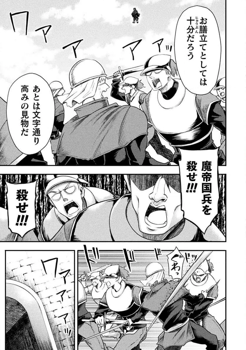 ページ 5 — 第43話