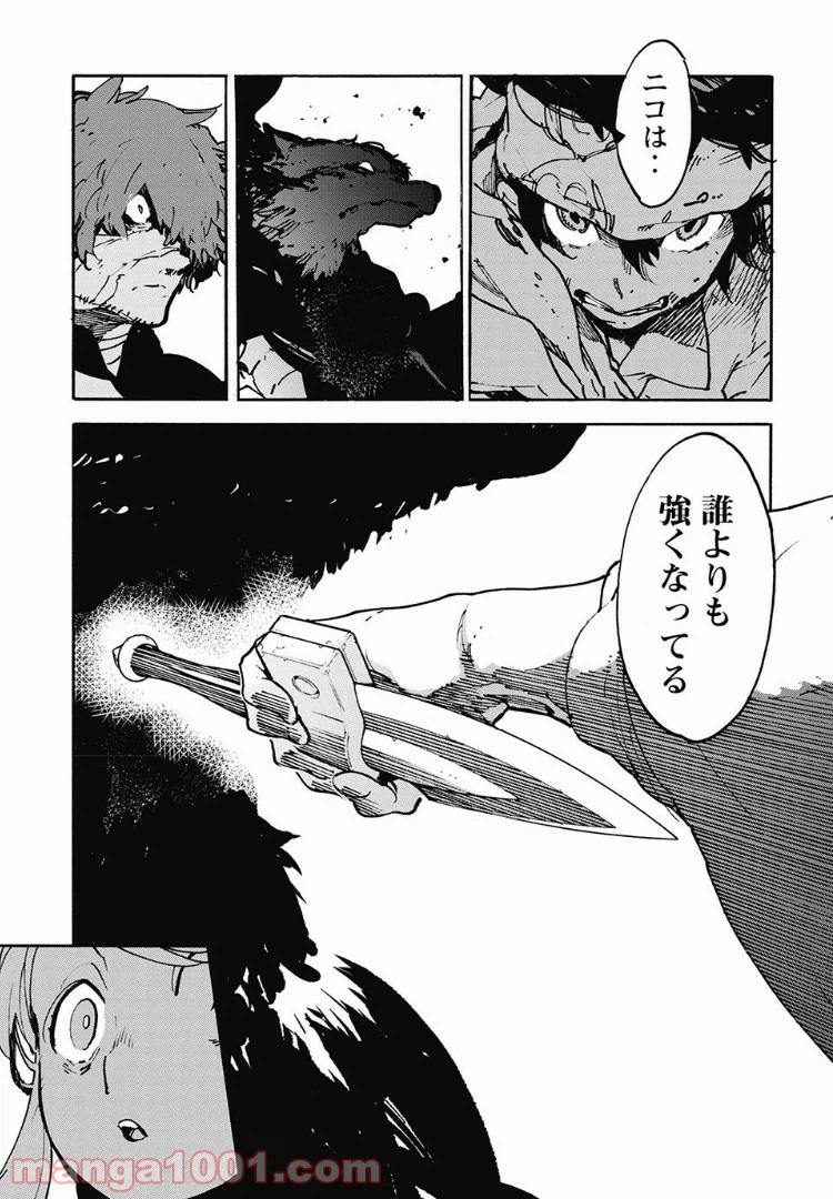 ページ 23 — 第16.1話