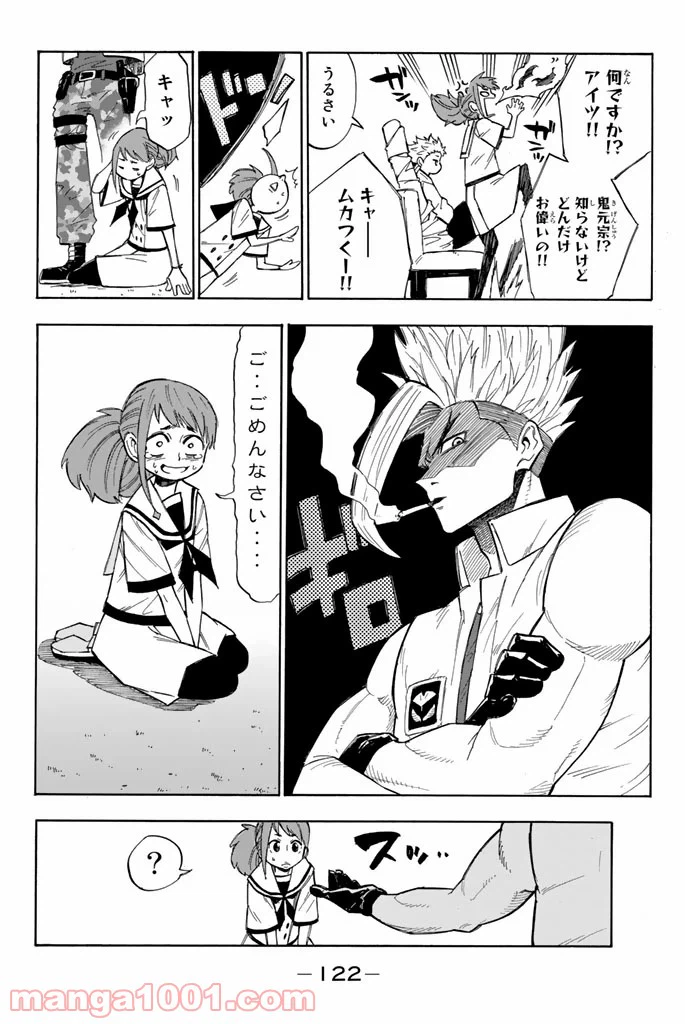 ページ 14 — 第3話