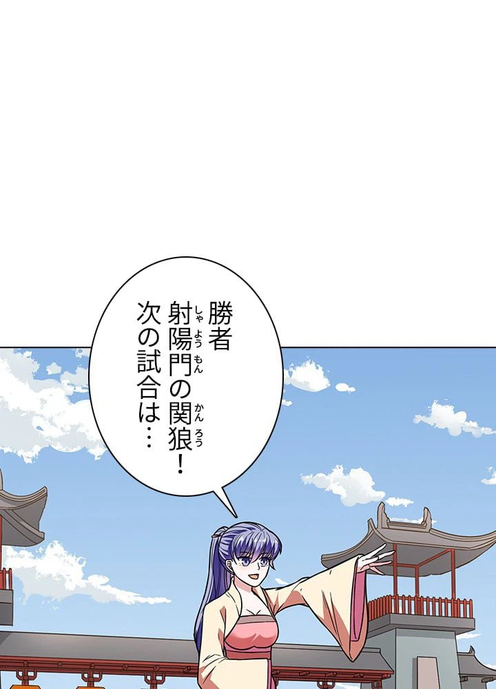 ページ 3 — 第126話