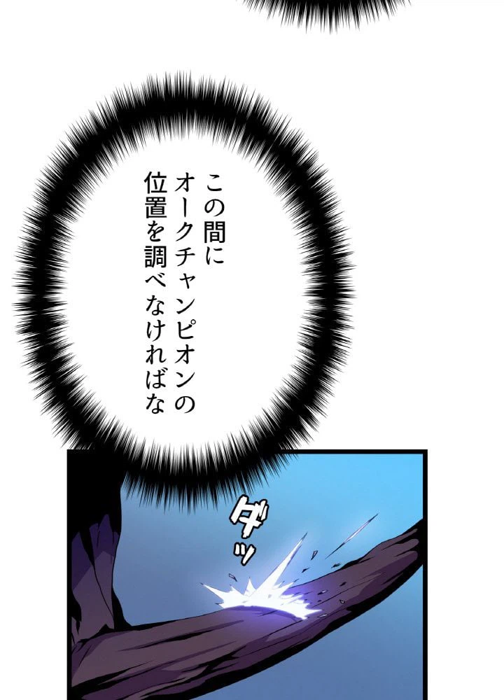 ページ 4 — 第13話