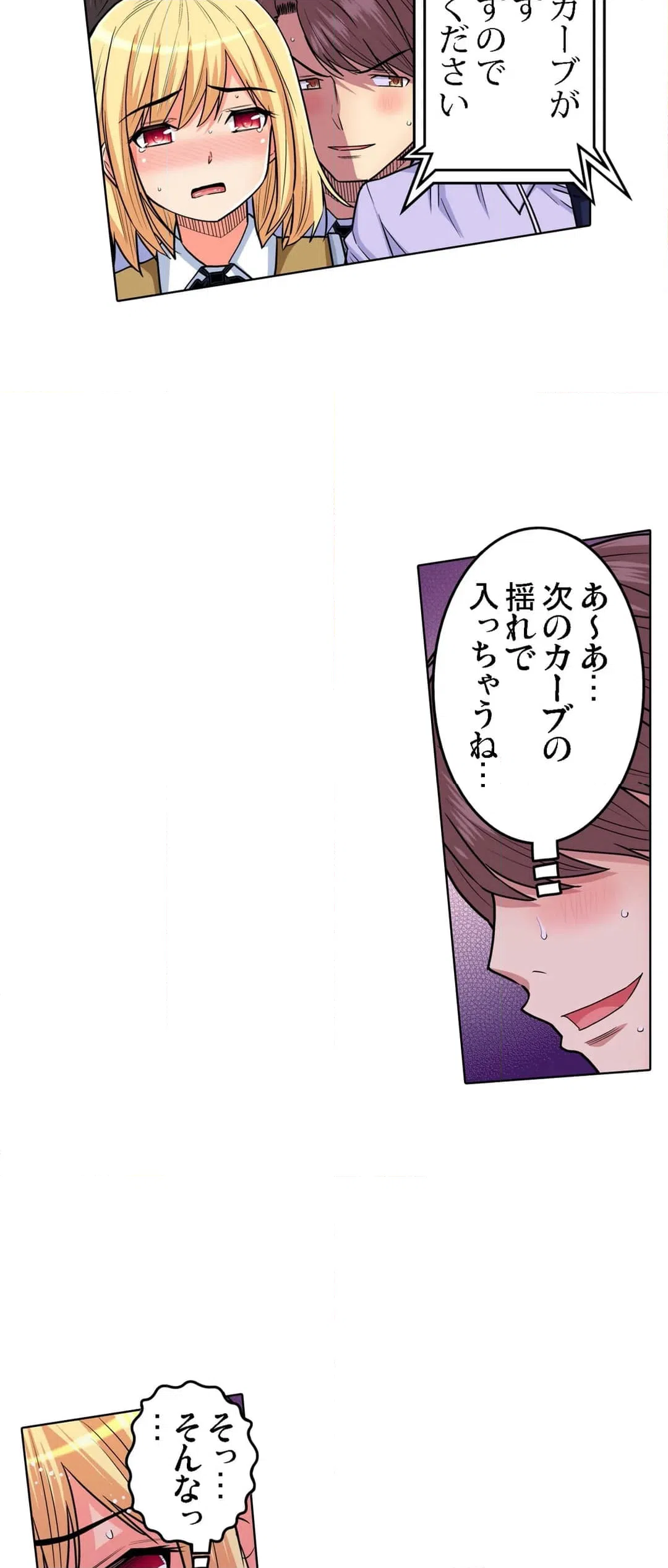 ページ 23 — 第42話