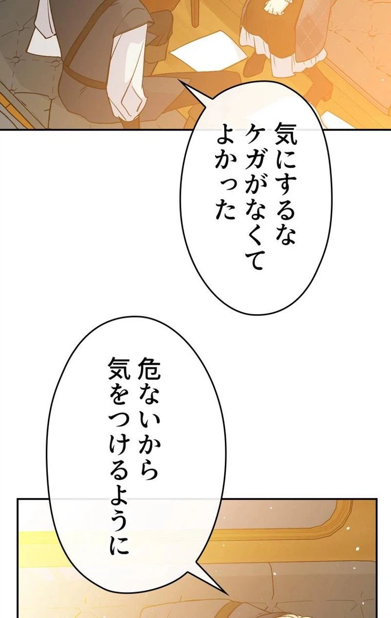 ページ 23 — 第49話