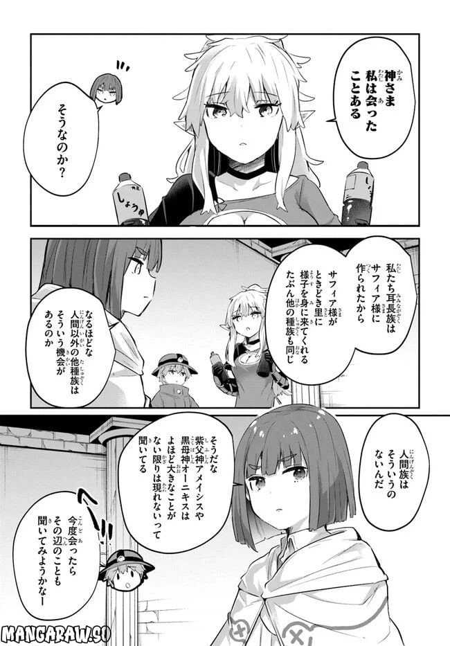 ページ 29 — 第8話