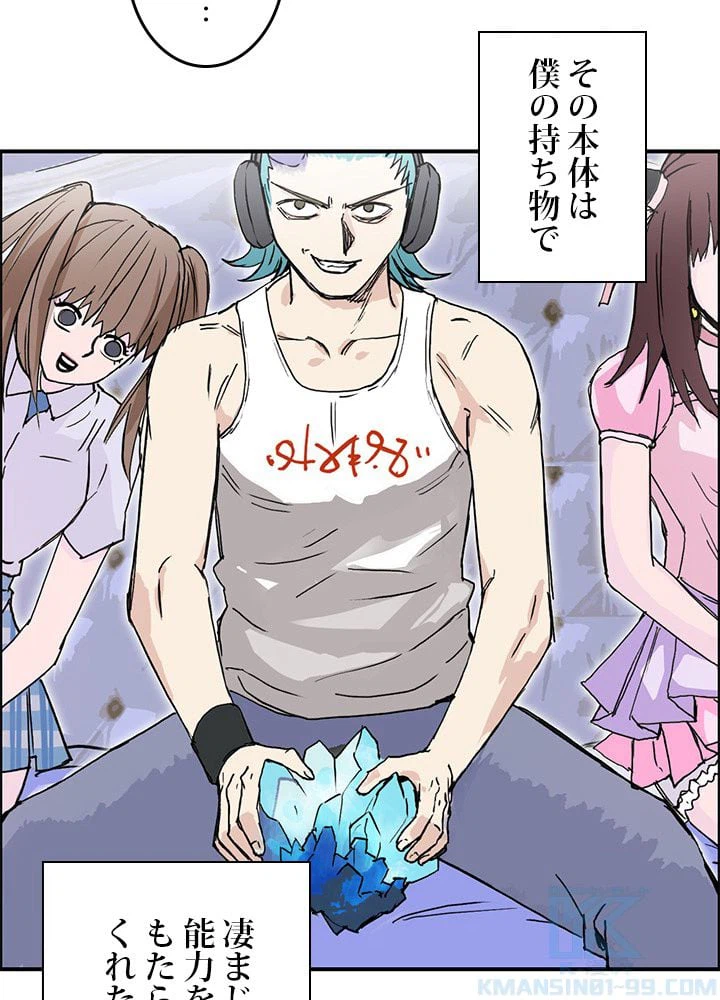 ページ 14 — 第266話